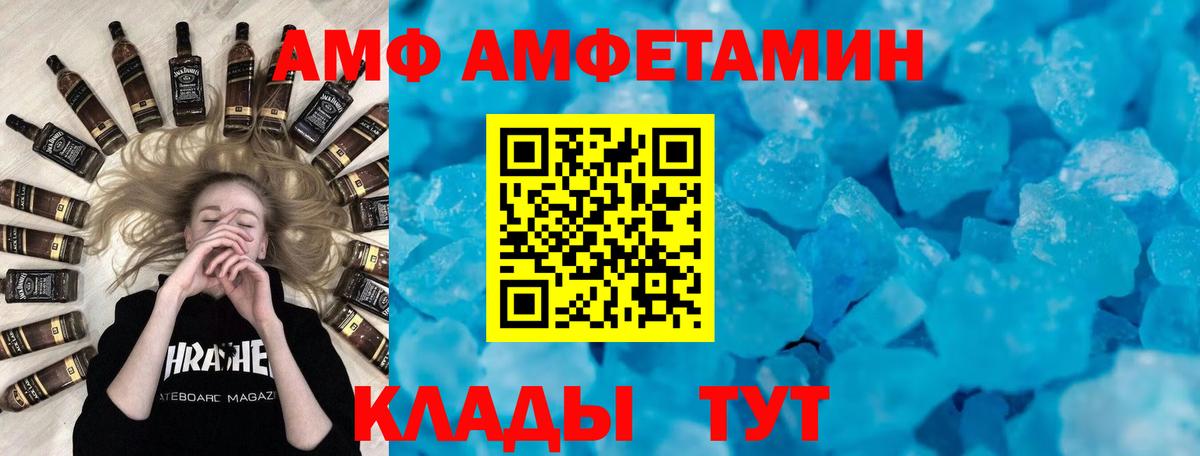 АМФ 98%  Вход с VPN  Amphetamine  Амфетамин  Усинск 