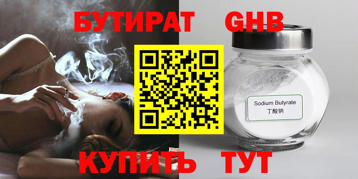 Усинск  Бутират оксана  Вход с VPN 