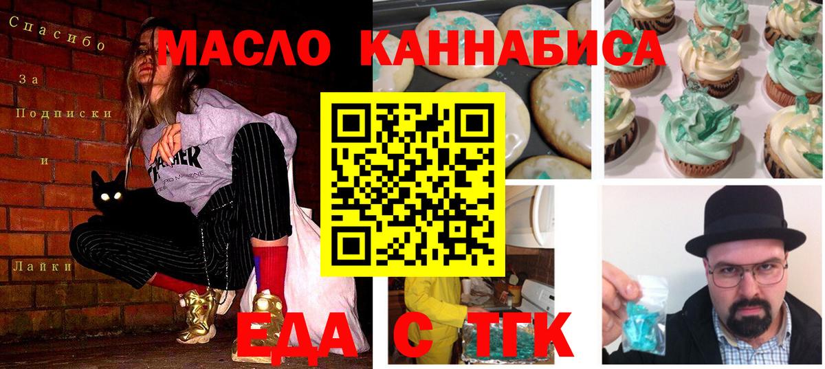 Cannafood марихуана Усинск