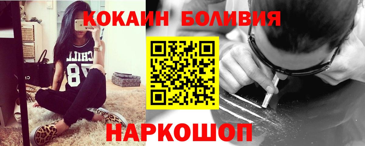 Cocaine Fish Scale Усинск