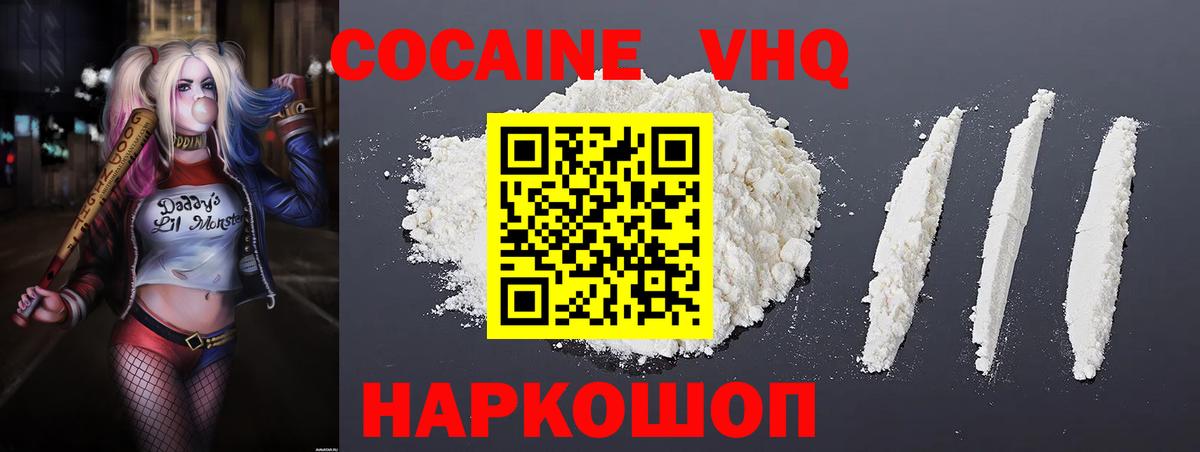 купить закладку  Кокаин Эквадор  Вход с VPN  Усинск  Cocaine 99% 