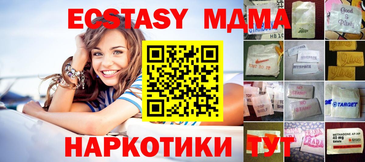 ЭКСТАЗИ таблы  ЭКСТАЗИ MDMA  Вход с VPN  Ecstasy  Усинск 