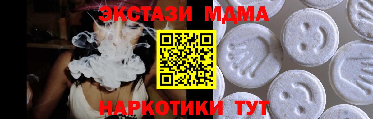 ЭКСТАЗИ 280мг Усинск