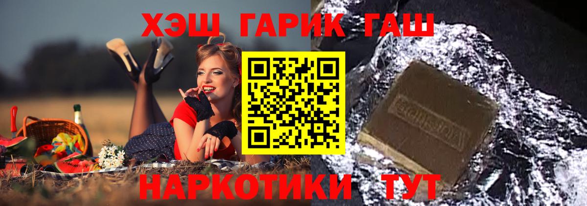 Гашиш Cannabis Усинск