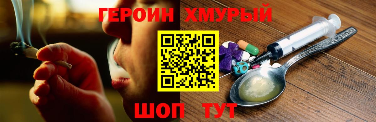 ГЕРОИН белый  Вход с VPN  Героин  Усинск 