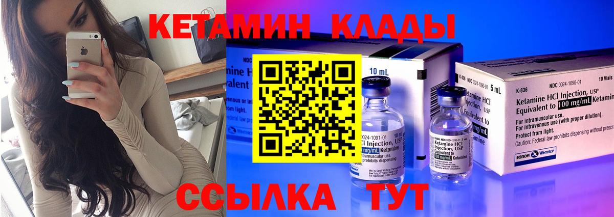 КЕТАМИН VHQ  даркнет официальный сайт  Усинск  Вход с VPN  omg зеркало 