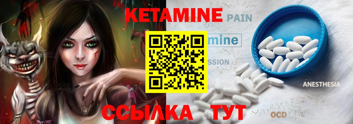 Кетамин VHQ Усинск