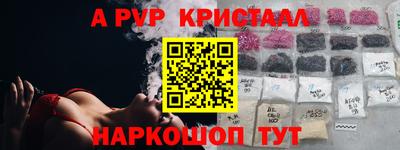 амф Наро-Фоминск