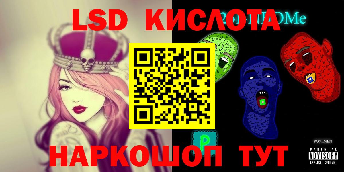 Лсд 25 экстази кислота Усинск