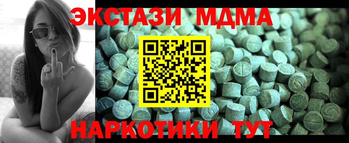 МДМА молли  МДМА молли  Усинск  Вход с VPN 