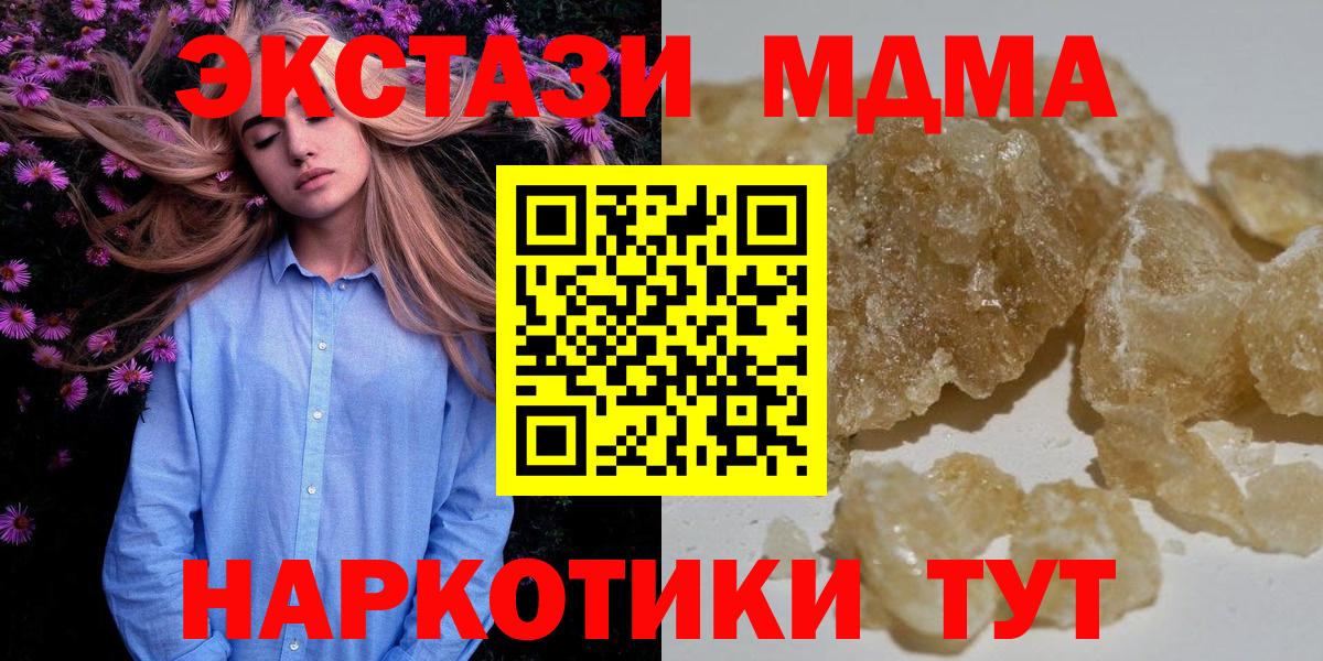 МДМА молли Усинск