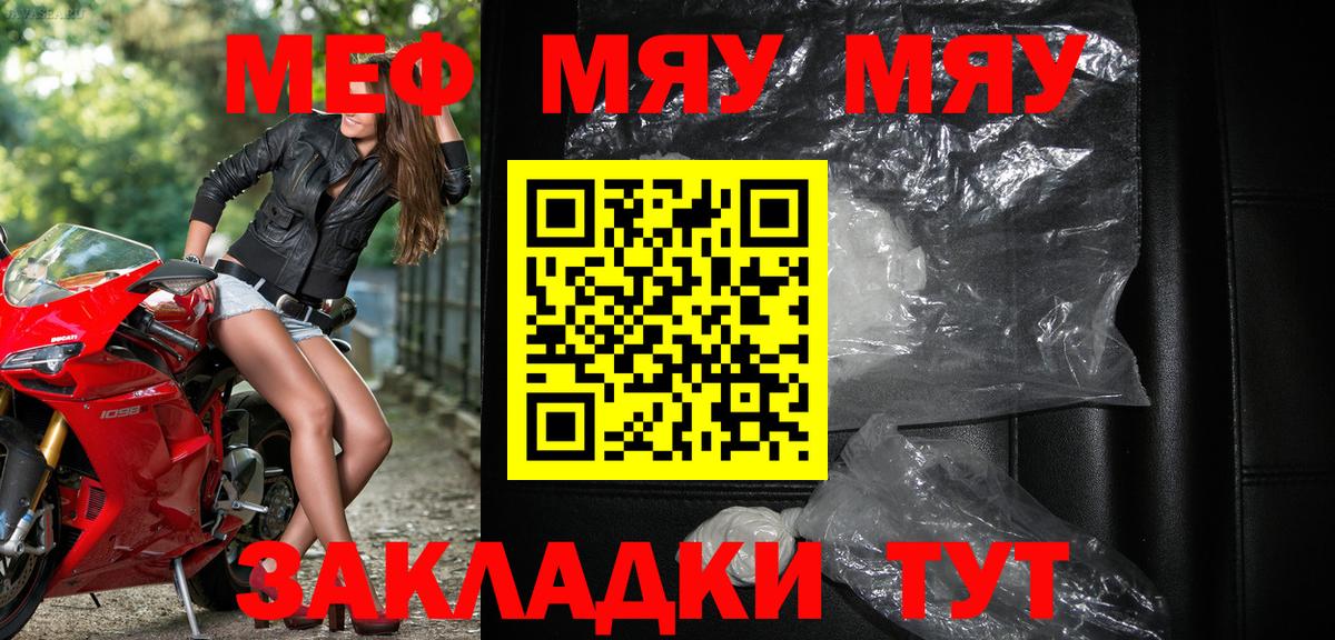 Мефедрон  МЕФ мяу мяу  Усинск  Вход с VPN  Меф VHQ  МЕФ 