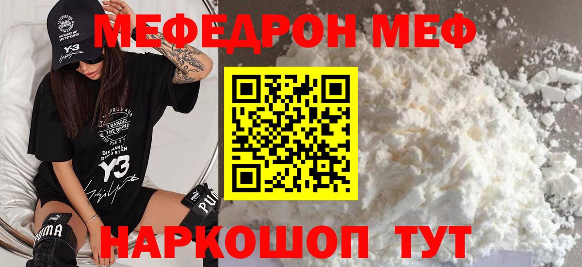 Меф кристаллы Усинск