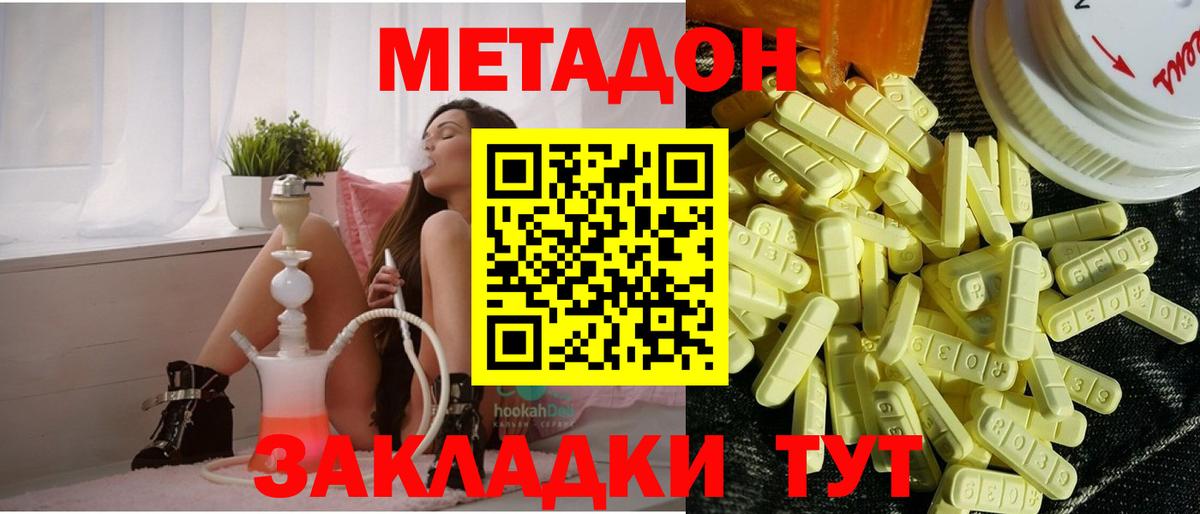 Усинск  МЕТАДОН белоснежный  Метадон VHQ    ссылки  Вход с VPN 