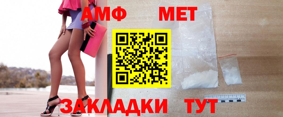 Усинск  МЕТАМФЕТАМИН пудра  Вход с VPN 