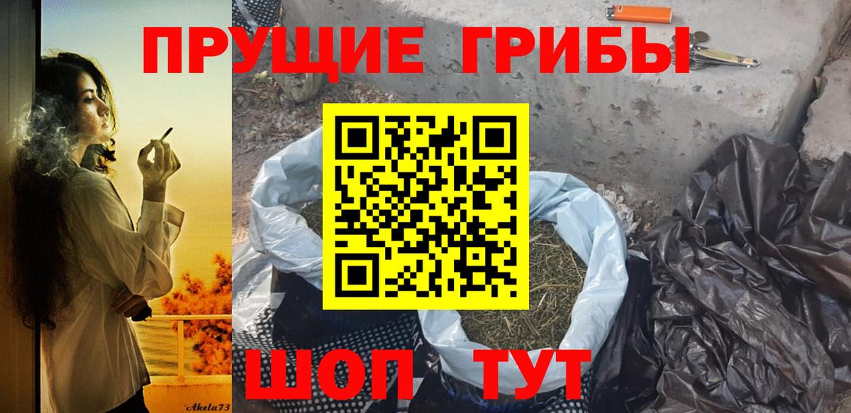 Галлюциногенные грибы ЛСД Усинск